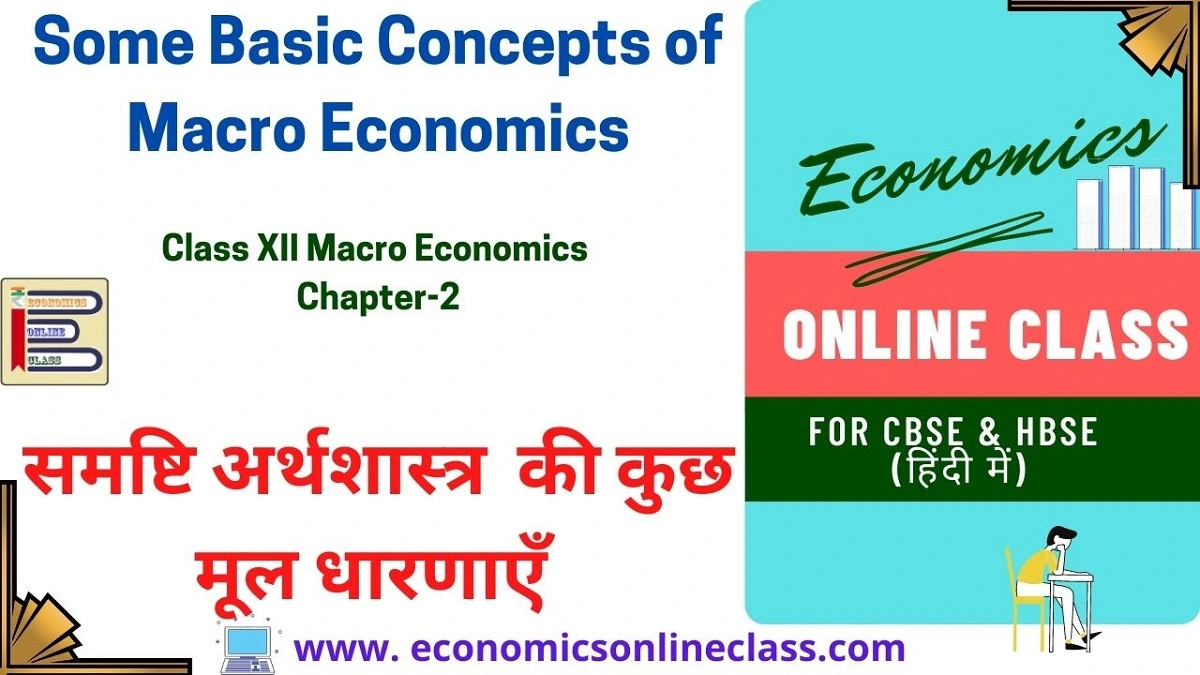 Class 12 Macro Economics Chapter 2-Some Basic Concepts Of Macro ...